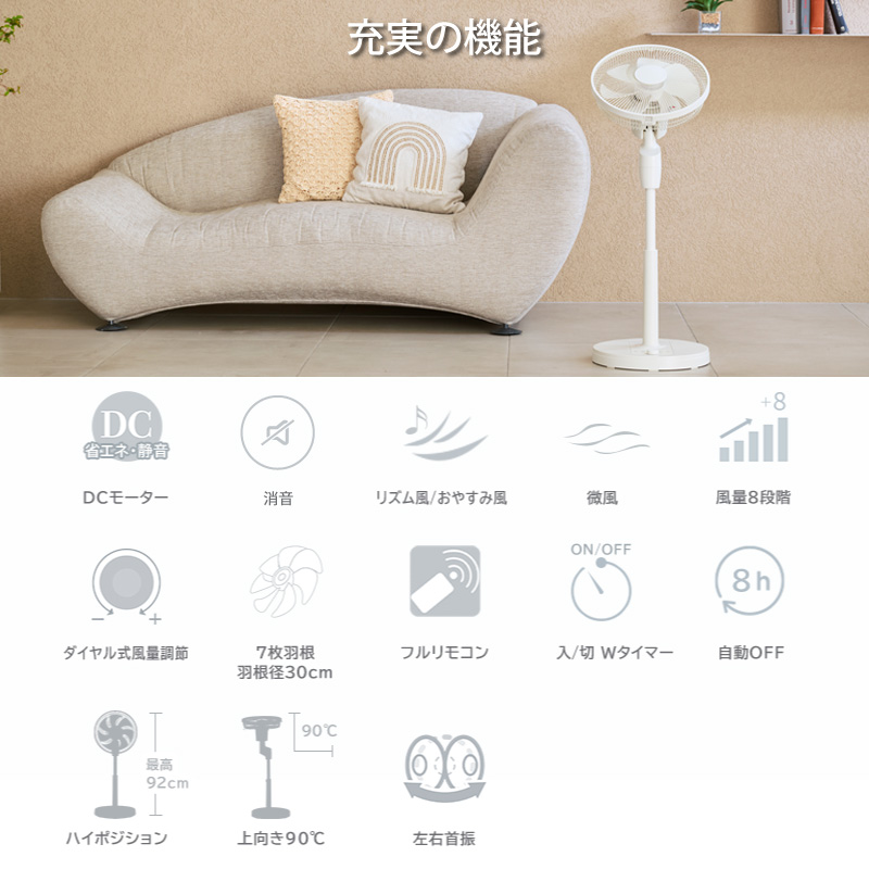 ユアサプライムス 扇風機 DCモーター 真上可能 リビングファン YKT-D3423HFR-C ベージュ