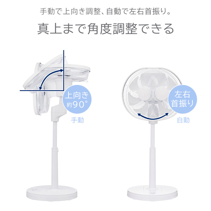 ユアサプライムス 扇風機 DCモーター 真上可能 リビングファン YKT-D3423HFR-C ベージュ