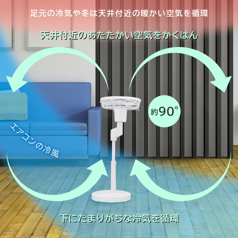 ユアサプライムス 扇風機 DCモーター 真上可能 リビングファン YKT-D3423HFR-C ベージュ