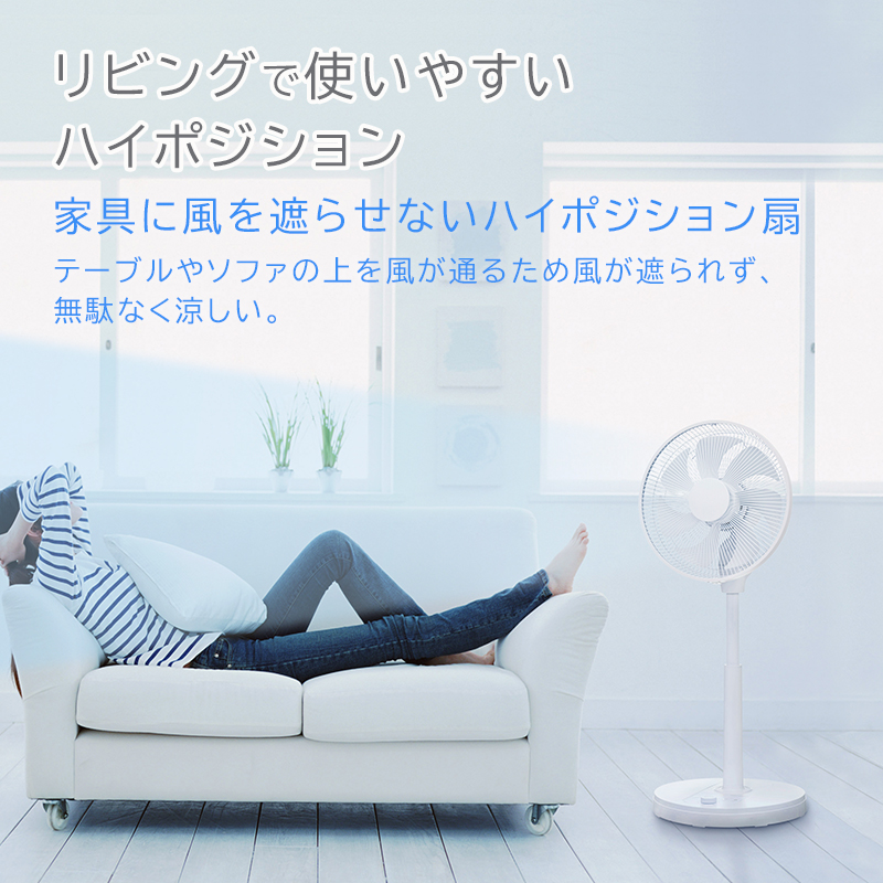 ユアサプライムス 扇風機 DCモーター 真上可能 リビングファン YKT-D3423HFR-C ベージュ
