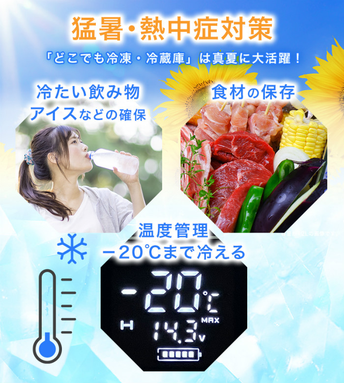 ユアサプライムス ポータブル 冷蔵庫 冷凍庫 18L コンプレッサー式 AC電源 DC電源 2WAY電源対応 YRE-E18G-H