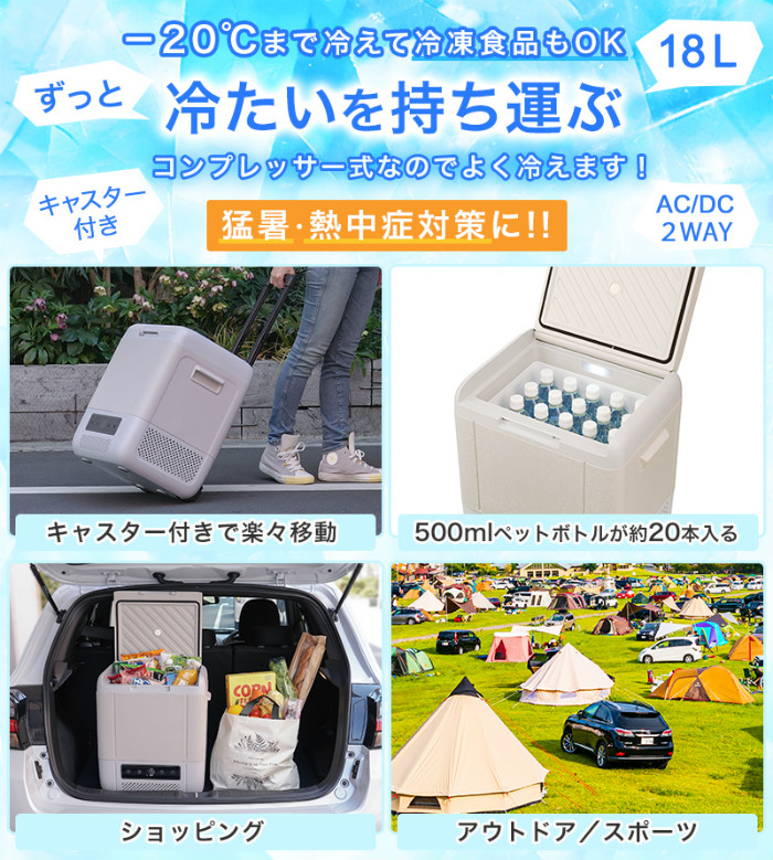 ユアサプライムス ポータブル 冷蔵庫 冷凍庫 18L コンプレッサー式 AC電源 DC電源 2WAY電源対応 YRE-E18G-H