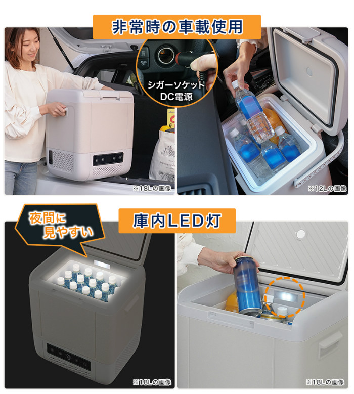 ユアサプライムス ポータブル 冷蔵庫 冷凍庫 18L コンプレッサー式 AC電源 DC電源 2WAY電源対応 YRE-E18G-H