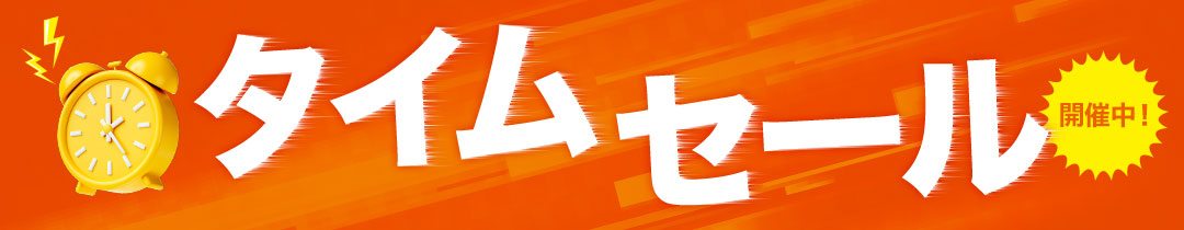 まとめ買いがお得!まとめ買いクーポンをGET!