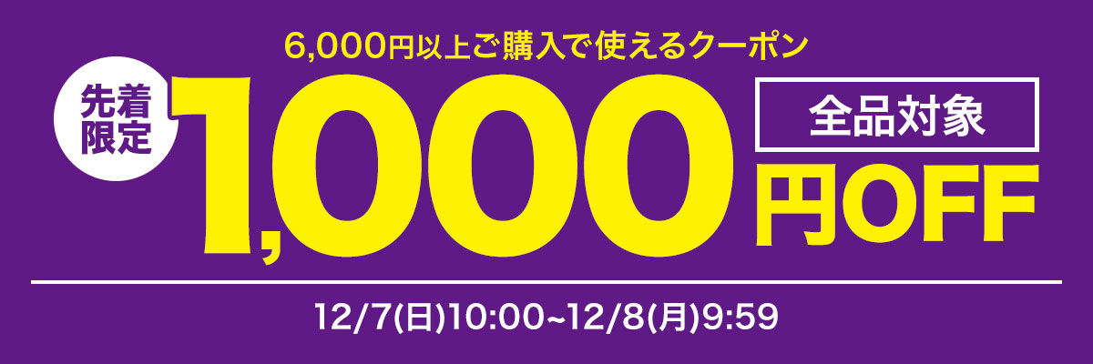 12/7 1000off
