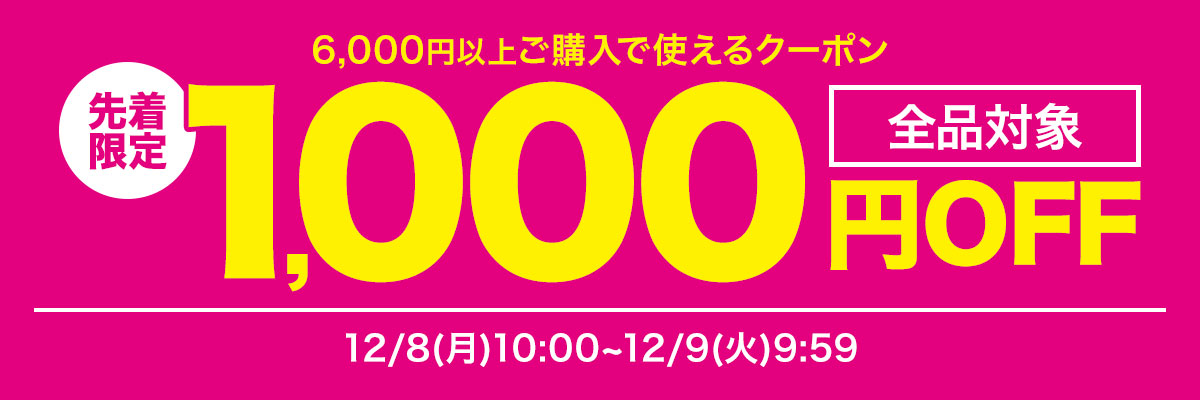 12/8 1000off