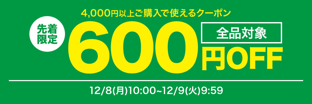 12/8 600off