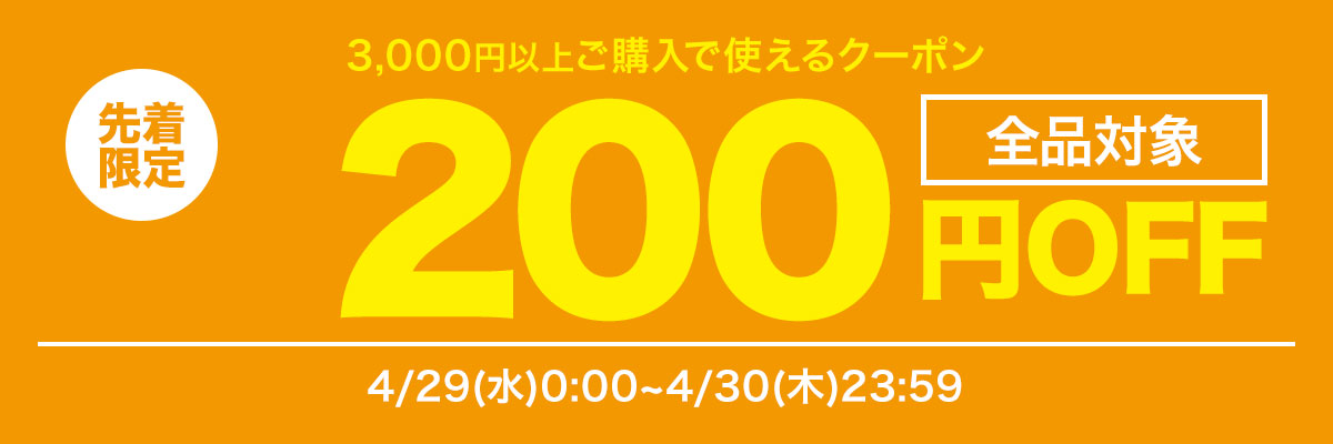 3/3 200off
