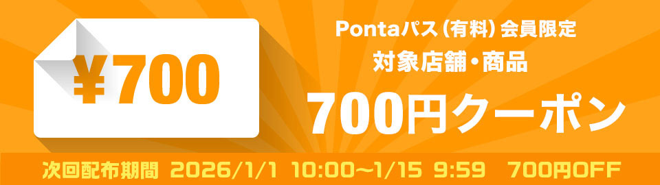 お歳暮冬ギフト特集400off