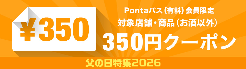 1000円OFFクーポン