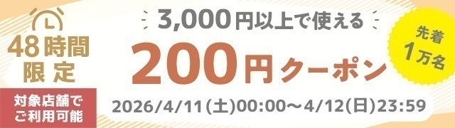 3/3 200off