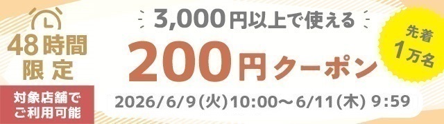 3/3 200off