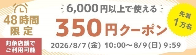 3/3 350off