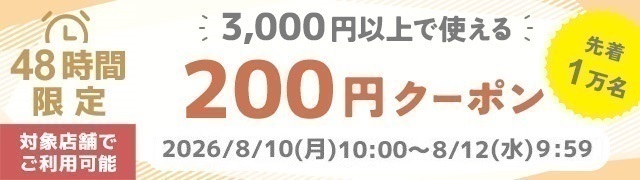3/3 200off