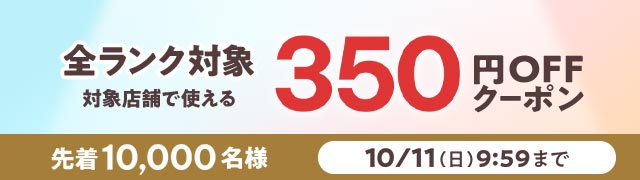 350off