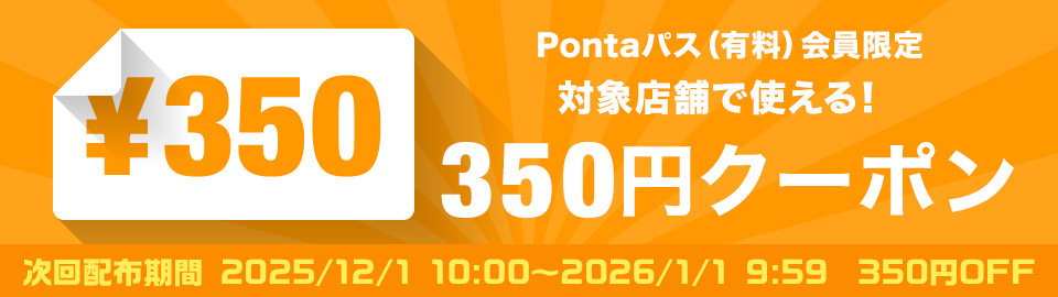 お歳暮冬ギフト特集Ponta限定350off