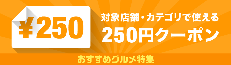 250off