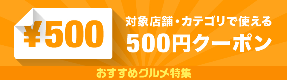 500off