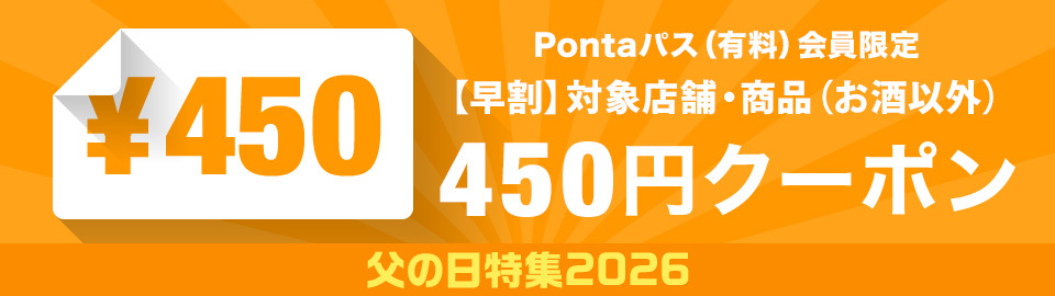 1000円OFFクーポン