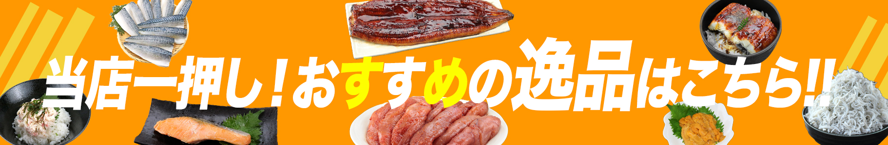 ＼ オススメ★アイテム ／