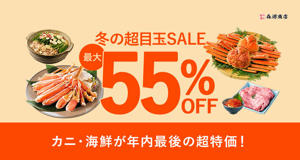 おせち超早割バナー