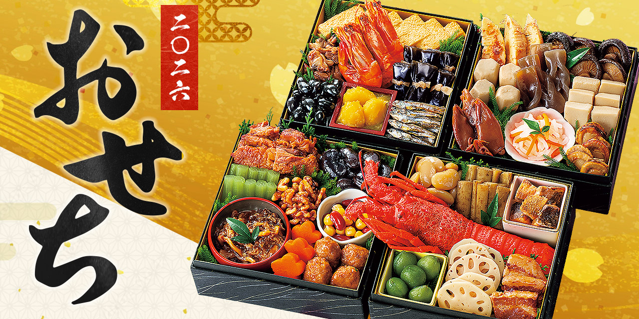 おせち超早割バナー