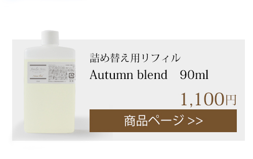 autumn �l�ߑւ��p���t�B��