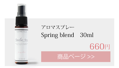 spring �A���}�X�v���[ 30ml