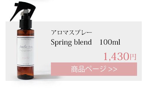spring �A���}�X�v���[ 100ml