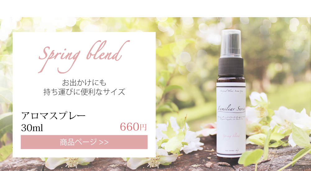 spring �A���}�X�v���[ 30ml