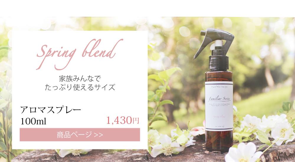 spring �A���}�X�v���[ 100ml
