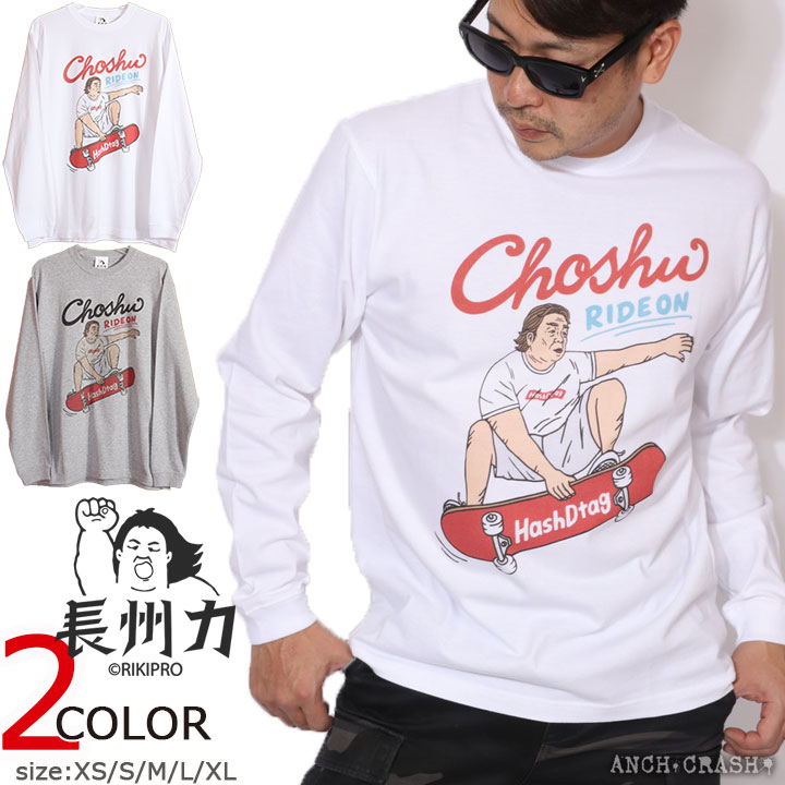長州力公認のアパレルアイテムが登場！クルーネック長袖Tシャツ&star;80'テイストのレトロなタッチで描かれた長州力。素材感にこだわった綿100％の着心地の良い天竺生地を使用してい