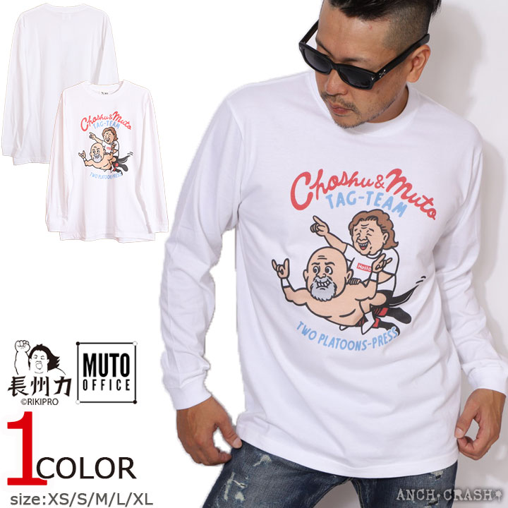 長州力さん＆武藤敬司さんのコラボアイテムが登場です！クルーネック長袖Tシャツ&star;話題の二人がタッグを組んだデザインTシャツ！素材感にこだわった綿100％の着心地の良い天竺生地を使用して