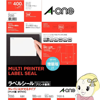 ■シートサイズ：A4 ■入数：100シート(400片) ※記載は商品仕様の一部です。仕様説明不足等の理由での返品はできません。特に適合等は必ずご確認ください。
