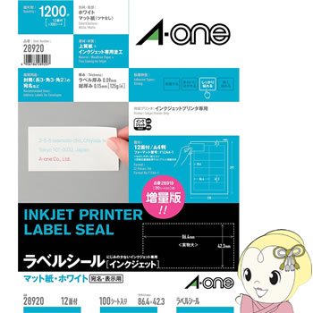 ■シートサイズ：A4 ■入数：100シート(1,200片) ※記載は商品仕様の一部です。仕様説明不足等の理由での返品はできません。特に適合等は必ずご確認ください。