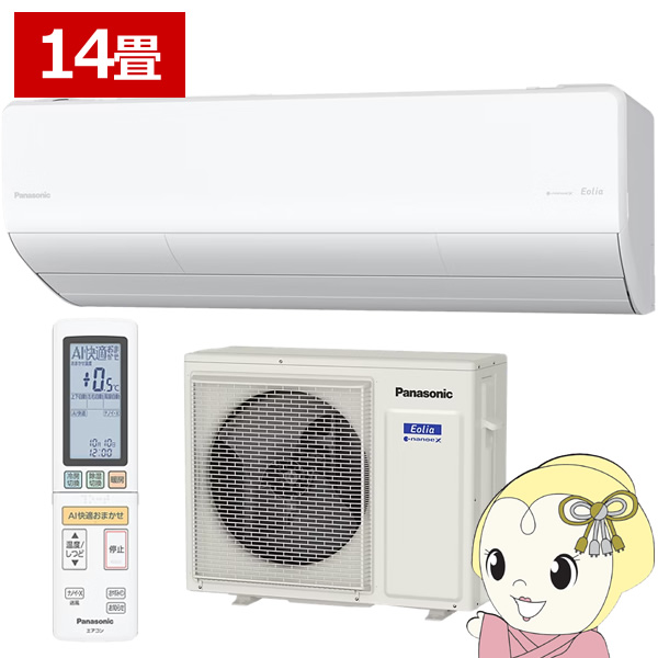 エアコン パナソニック CS-405DHX2-W ルームエアコン Eolia エオリア HXシリーズ 14畳 4.0kW 単相200V ホワイト