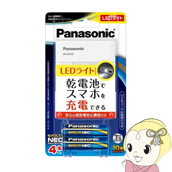 〇Da左1123 未使用保管品 乾電池式 モバイルバッテリー mitas 乾電池式 モバイルバッテリー 充電器 2個セット ケーブル
