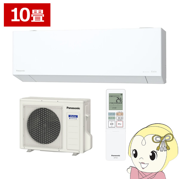 パナソニック,エアコン,エオリア,10畳の商品一覧 | au PAY
