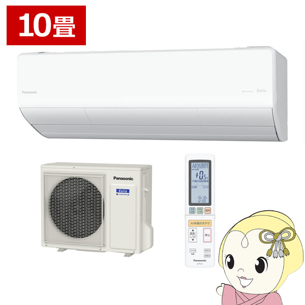 パナソニック,エアコン,エオリア,10畳の商品一覧 | au PAY