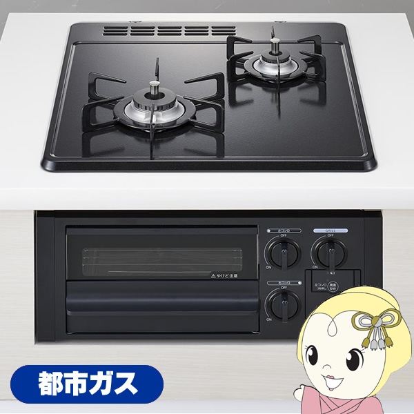 在庫あり ビルトインガスコンロ HARMAN ハーマン DG2023SQ1-13A ブラック 都市ガス用 幅45cm 2口 左強火力タイプ 無水片面焼グリル