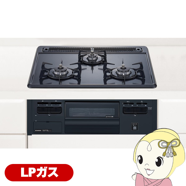 ビルトインガスコンロ HARMAN ハーマン DG32T2VQ1-LP プロパンガス LPガス 3口 幅60cm グレーホーロートップ/ブラック