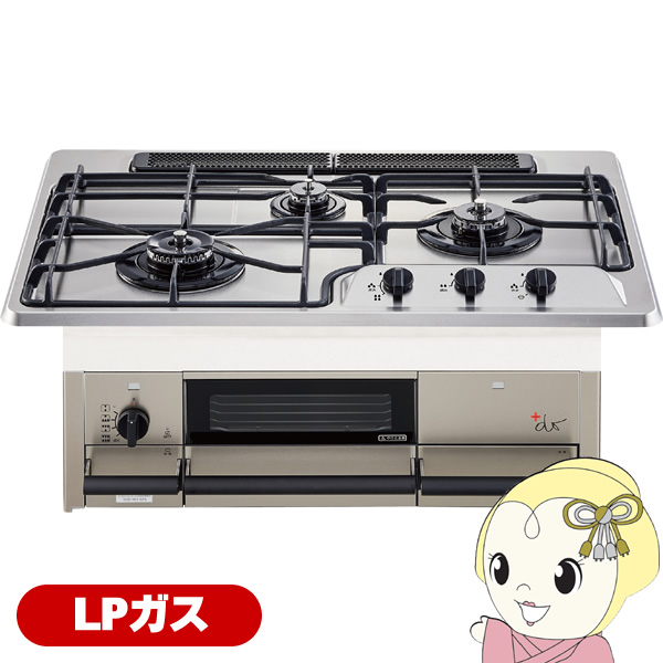 ビルトインガスコンロ HARMAN ハーマン +do プラス・ドゥ DW35S9JTKSTED-LP プロパンガス LPガス 3口 幅75cmダッチオーブン付き