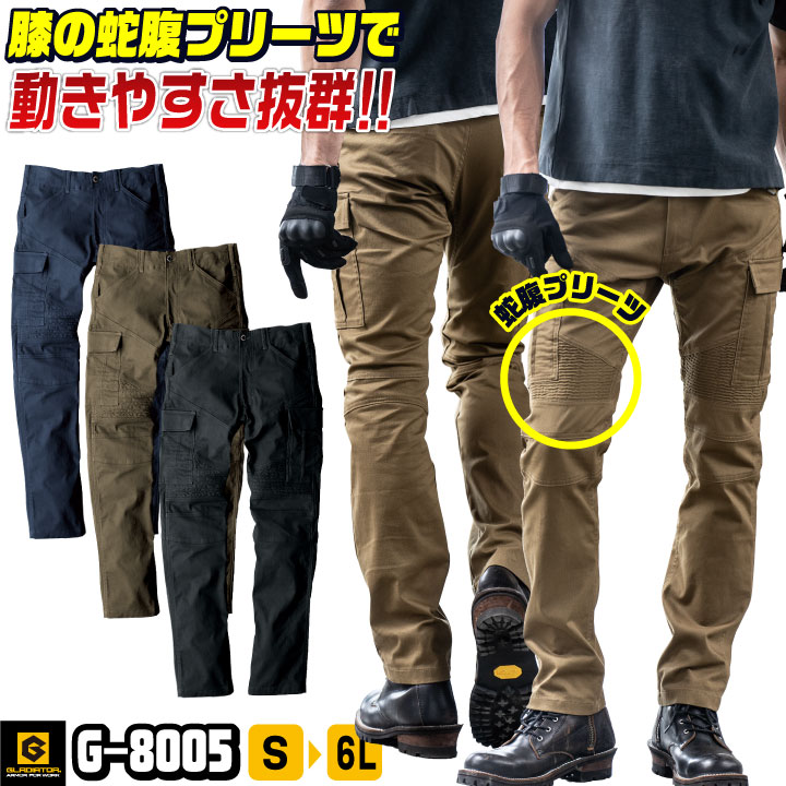 ライダースパンツとG-CARGOのこだわりのタイトシルエットを融合させ、新しいワークカーゴの形を実現。 大きめのサイドポケットに加え、膝には蛇腹プリーツをデザイン。 ワイルドなスタイルに動きやすい機能