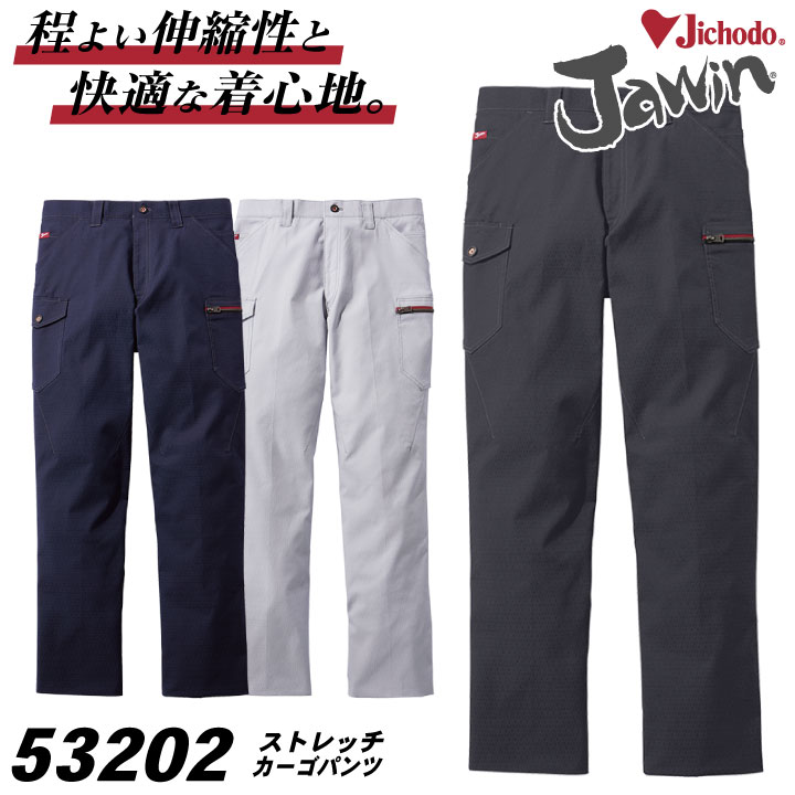 ブラック×レッドのコンビファスナーが斬新。 ドット柄の変わり織り素材とレッドの附属使いでJawinらしさを演出。 [素材] ストレッチドビー ポリエステル80% ・ 綿20% [カラー] ネービー シ