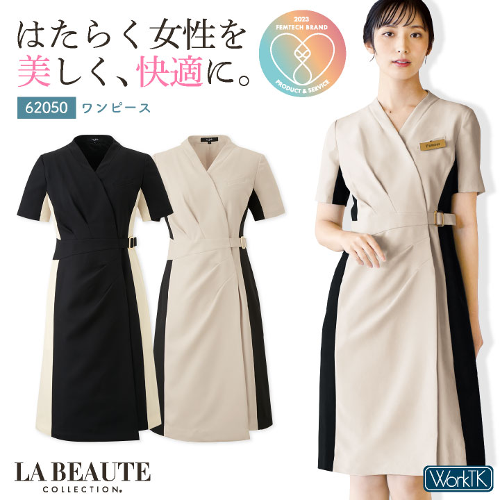 女性に嬉しいフェムテックアイテムで、デリケートな時期も安心です。 背面ウエストから裾にかけて、水分は通さずにブロック。 かつ湿気を通す透湿防水生地を裏地として使用。 ■素材 ナチュラルツイル ポリエス