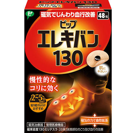筋肉組織の血行を改善し、緊張をといてコリをほぐす 伸縮性、透湿性にすぐれた肌にやさしいバンソウコウ使用 におわない。肌色で小さく目立たない 貼ったまま入浴できる 貼っている間、効果が持続 磁束密度13