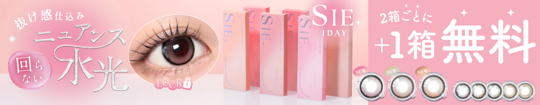 SIE.1day