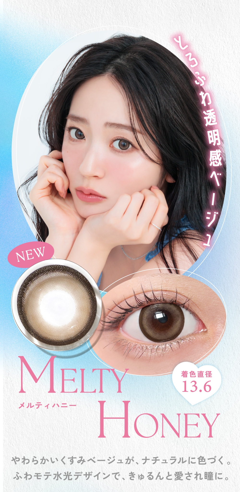[NEW] MELTY HONEY�i�����e�B�n�j�[�j ���F���a13.6
