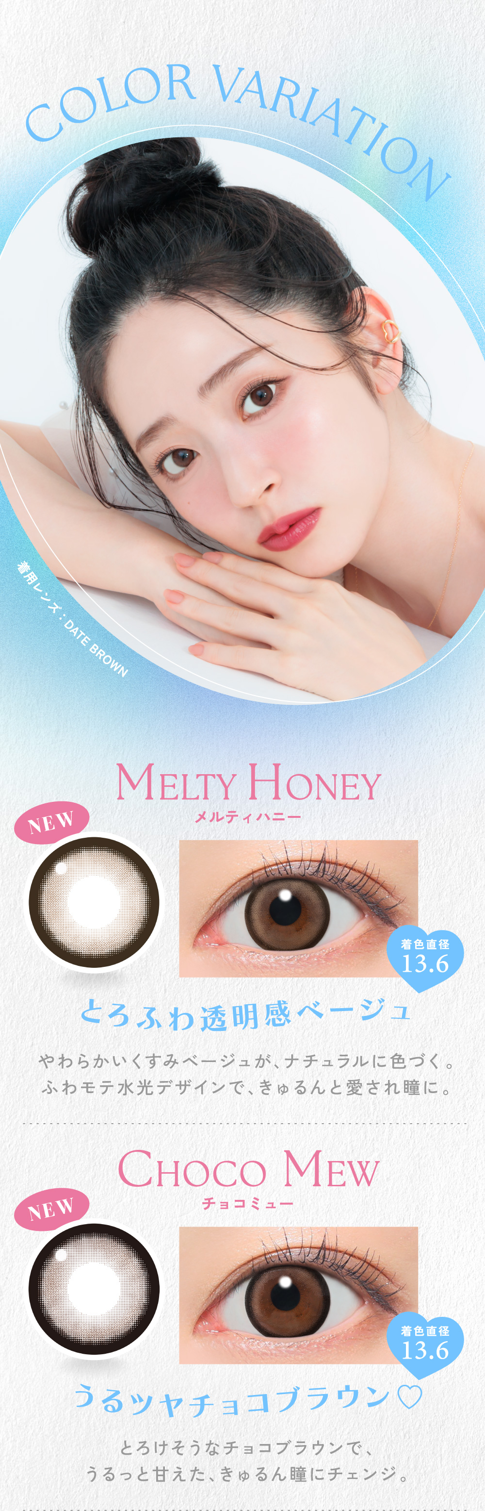 [�J���[�o���G�[�V����] MELTY HONEY�i�����e�B�n�j�[�j / CHOCO MEW�i�`���R�~���[�j