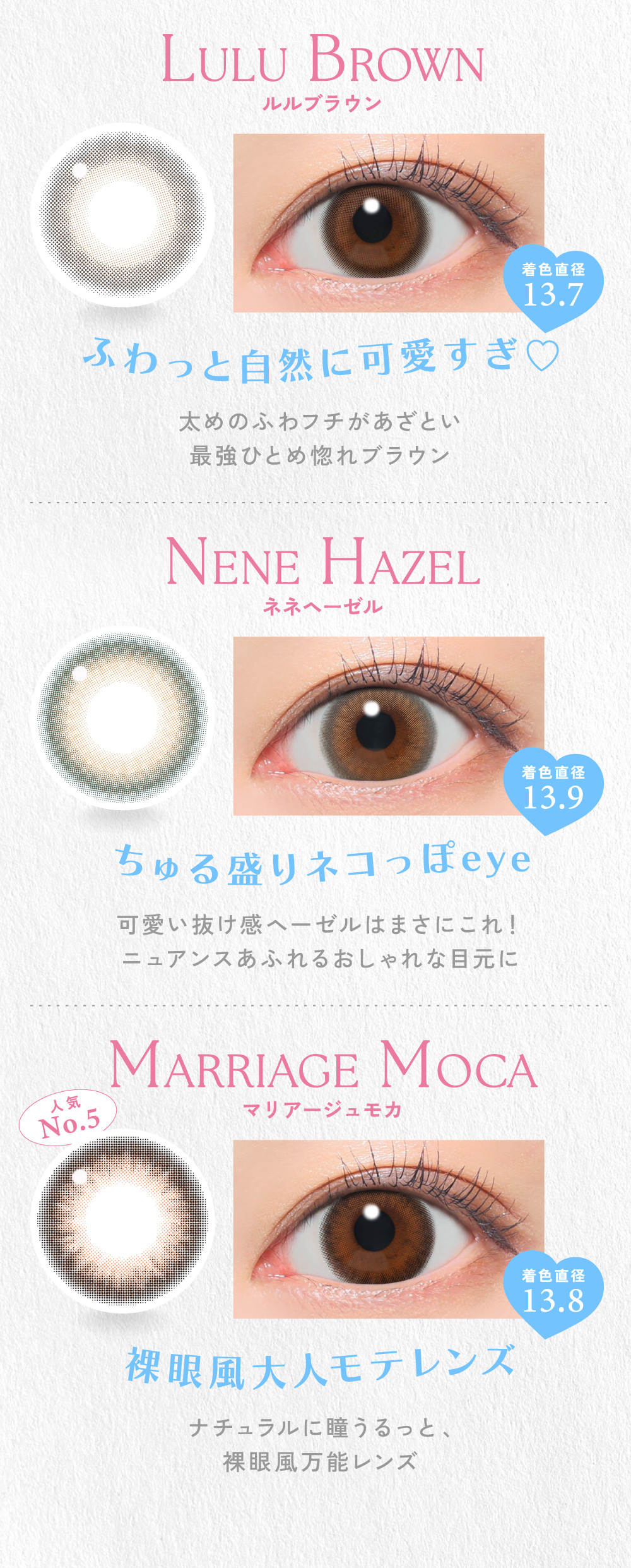 LULU BROWN�i�����u���E���j / NENE HAZEL�i�l�l�w�[�[���j / MARRIAGE MOCA�i�}���A�[�W�����J�j